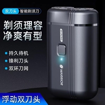 Wochang Electric Razor Men Shave Shaved Beard Charging Car Mini Portable Beard Washing Beard