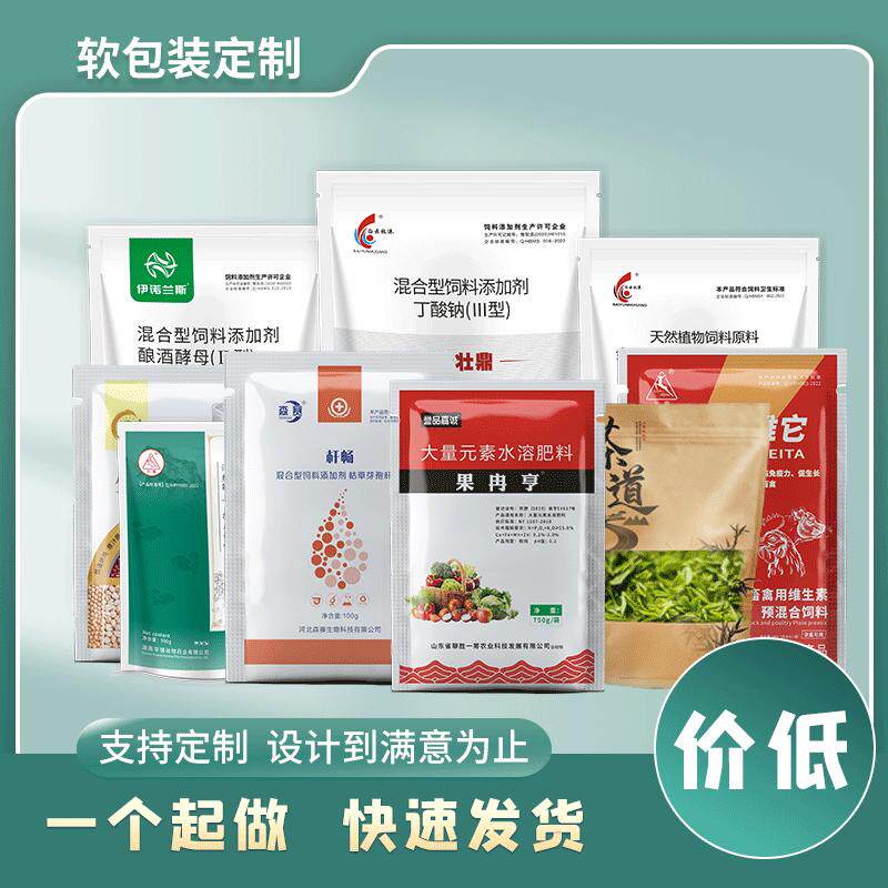 包装袋定制行业的趋势分析与未来展望