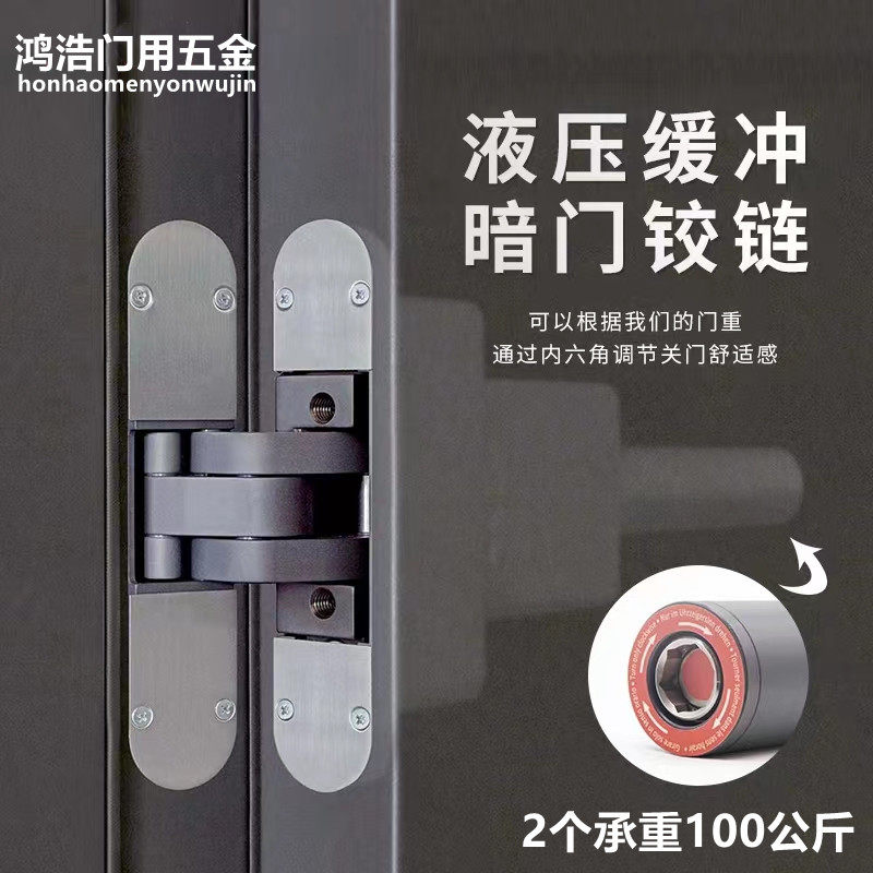 Invisible door automatic door closing hinge self-closing silent concealed wooden door hydraulic buffer 125-degree cross hinge-Taobao