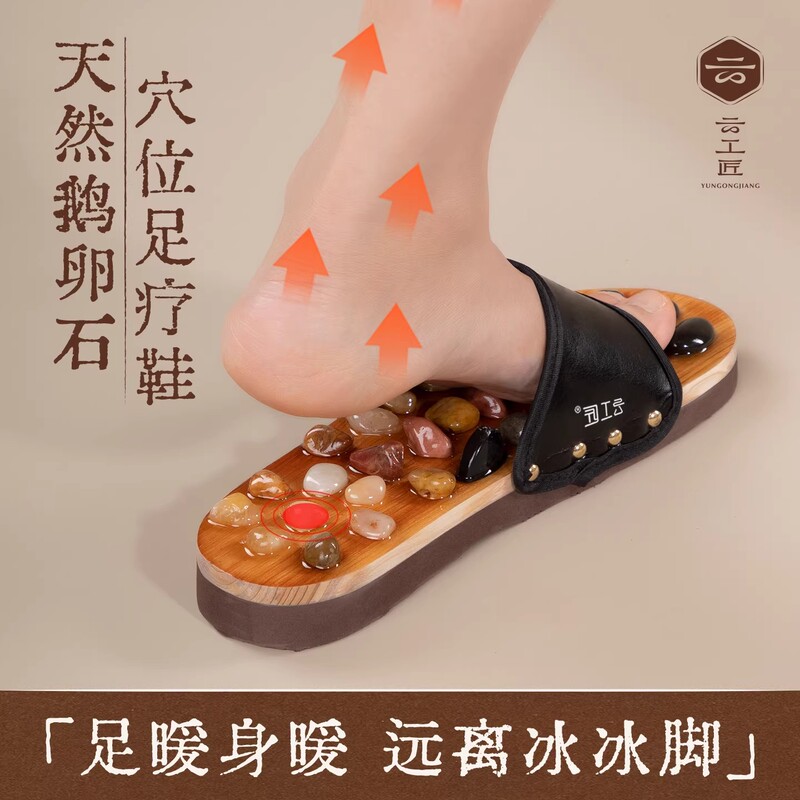 British Hoinveat Pebble Slippers Foot Massage Acupressure Board Massage Shoes Foot Acupoint Health Meridian Health Care for Men