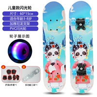 60 см [3-8 лет] Flash Wheel-Guo Chao Panda+Protector