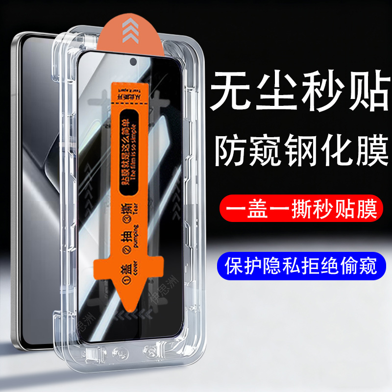 Suitable for Xiaomi Poco X8 Pro Max Privacy Screen Protector, Poco X8 Pro Anti-Peep X8 Phone Pr0 Max Protective Film, Tempered Glass Screen Protector, Por Glass Screen Cover, Privacy Case, Xiaomi Screen Suitable for Xiaomi Poco X8 Pro Max Privacy Screen Protector, Poco X8 Pro Anti-Peep X8 Phone Pr0 Max Protective Film, Tempered Glass Screen Protector, Por Glass Screen Cover, Privacy Case, Xiaomi Screen