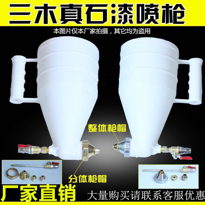 Factory direct selling Sanmu real stone paint spray gun exterior wall spray gun latex paint diatom mud architectural paint stone paint spray gun