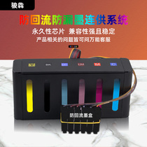Backflow resistant connection for EPSON Epson L805 L850 L801 L810 L800 L1800 printer serial system modification ink cartridge