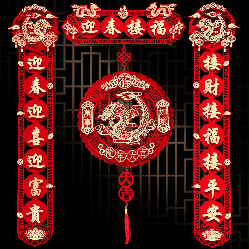 2024 Dragon Year New Magnetic Attraction to New Year Spring Festival couplets with personality creative entrance doors to decorate China Wind-Taobao