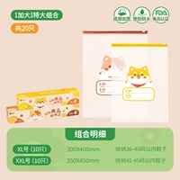 Котенок + щенок, всего 20 штук [10 очень больших + 10 очень больших] [двустороннее утолщение]