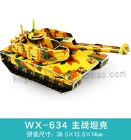 Камуфляжный танк