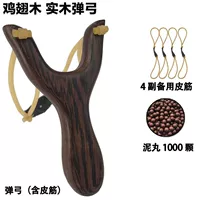 Куриное крыло древесина (модель с твердым деревом) Slingshot+4 запасная резиновая полоса+1000 Mud Pills