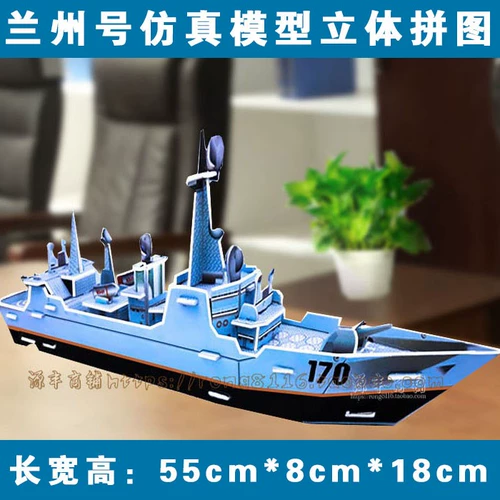Трехмерная головоломка, корабль, авианосец, конструктор для мальчиков, игрушка, DIY, 3D