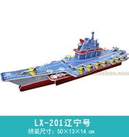 Военный корабль с восхищением военного корабля