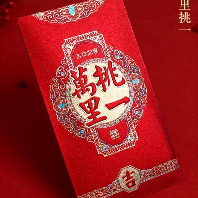 2022 new pair of RMBten thousand thousands of thousands of miles to pick RMBone thousand creative wedding religation fee Red Bauer is the seal size upscale-Taobao