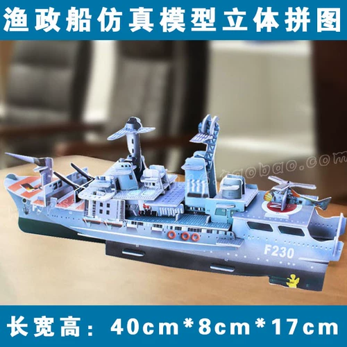 Трехмерная головоломка, корабль, авианосец, конструктор для мальчиков, игрушка, DIY, 3D