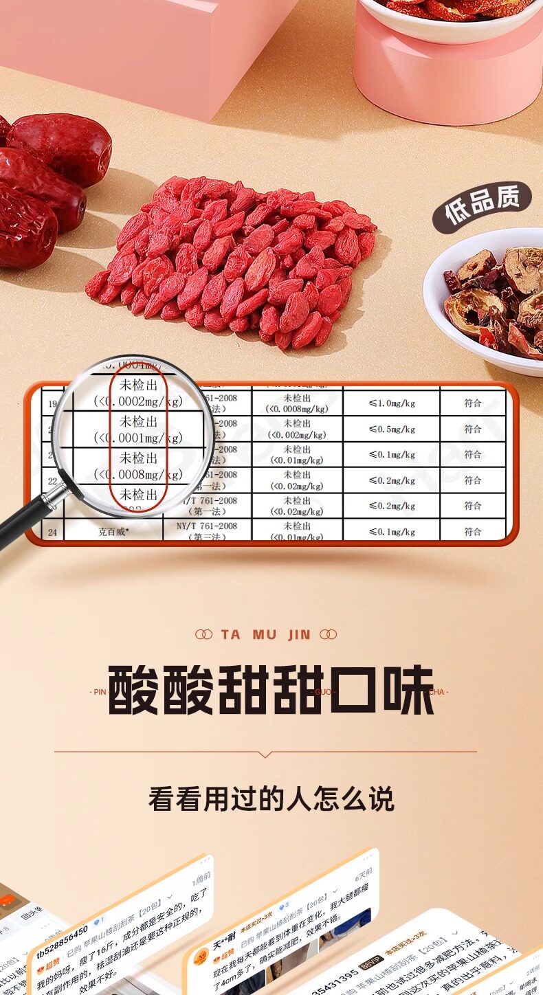 Apple Hawthorn Goji Red Date Tangerine Peel Tea 10 Bags 200g Hot Brew Sugar Free Daily Wellness Drink in use