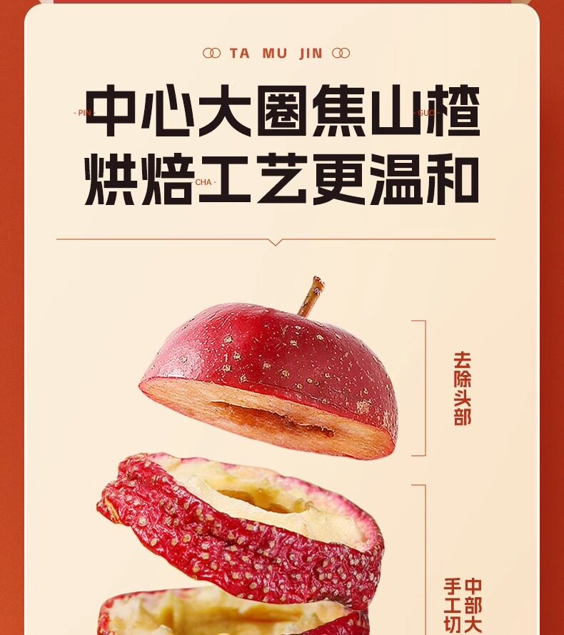 Apple Hawthorn Goji Red Date Tangerine Peel Tea 10 Bags 200g Hot Brew Sugar Free Daily Wellness Drink specifications