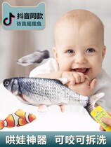 Electric fish children simulation toy fish will dynamically net red fish baby coax baby swing and jumping fish girl