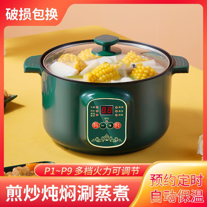 Powder cooker cooker cooker automatically reserve fast cooking pot porridge pot pot pot pot power multi-function porridge cooker machine