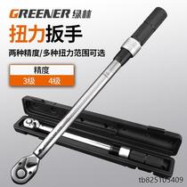 Green Forest Torque Wrench Adjustable Torque Wrench Fast Torque Plate High Precision Kilogram Wrench Auto Repair Spark Plug