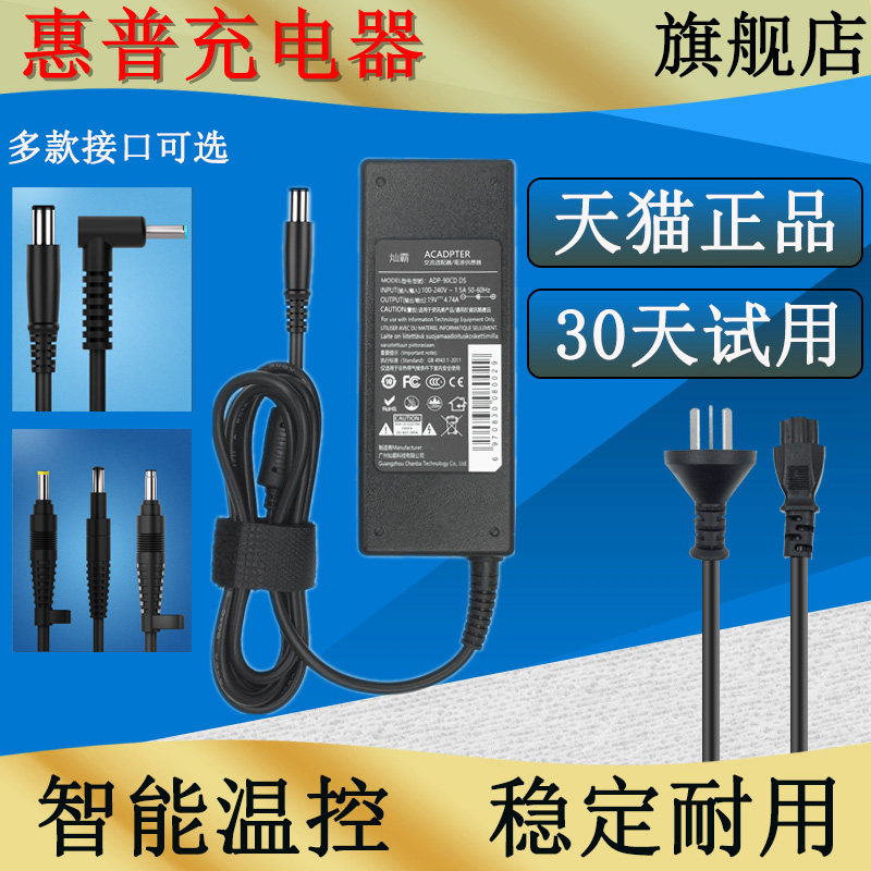 HP laptop charger HP computer power supply adapter 19V4 74A power cord 19 5V4 62A original dress universal 4411S CQ40 CQ42 