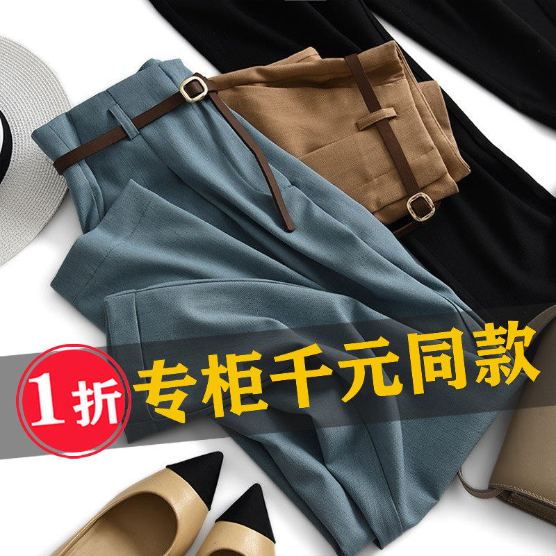 Clearance and leaks, first-line brand counters, shopping malls, withdrawal of cut labels, women's spring and autumn clothing, cigarette pipe suit pants