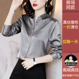 Элитная осенняя шелковая рубашка