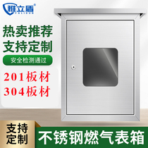 304 stainless steel gas meter box outdoor natural gas meter box thickened IC card gas metering box protective cover rainproof