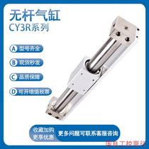 Negotiation direct shooting no delivery: SMC CY3R25-50 100 200 300 500 800 1000 2000 magnetic