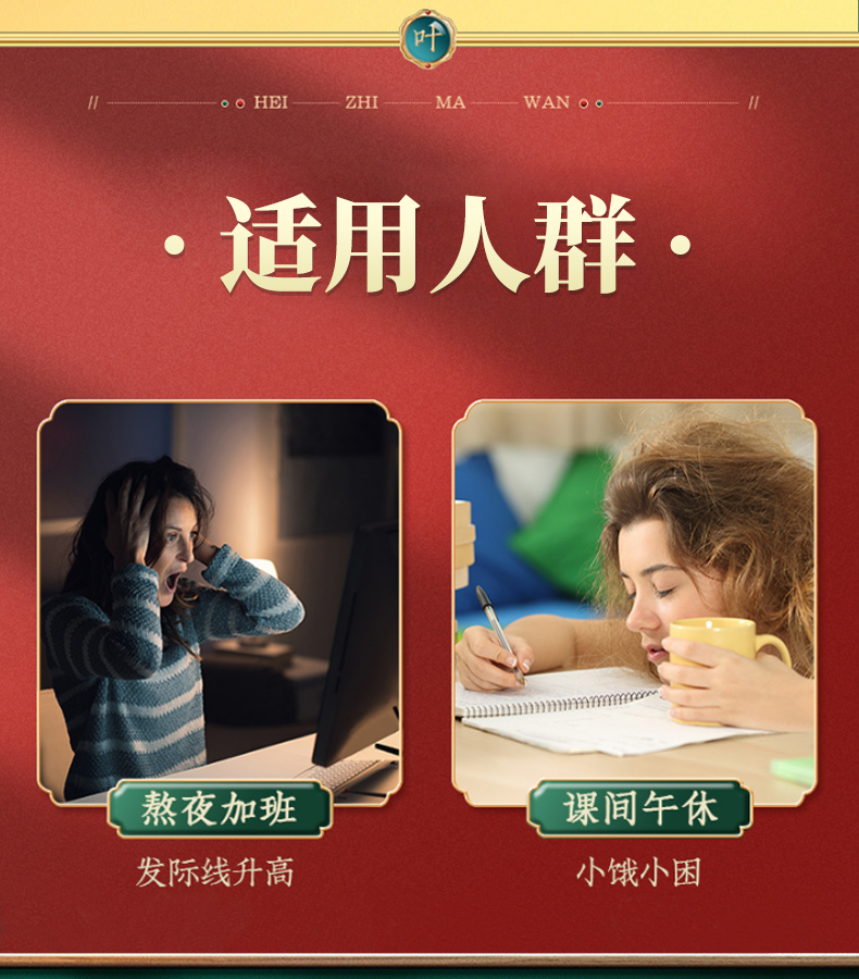 北京同仁堂 内廷上用 爆浆黑芝麻丸 10g*10丸盒装*2件 天猫优惠券折后￥12.9包邮