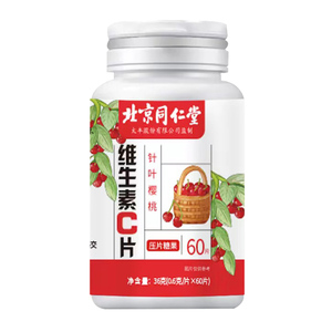 北京同仁堂维生素C60片