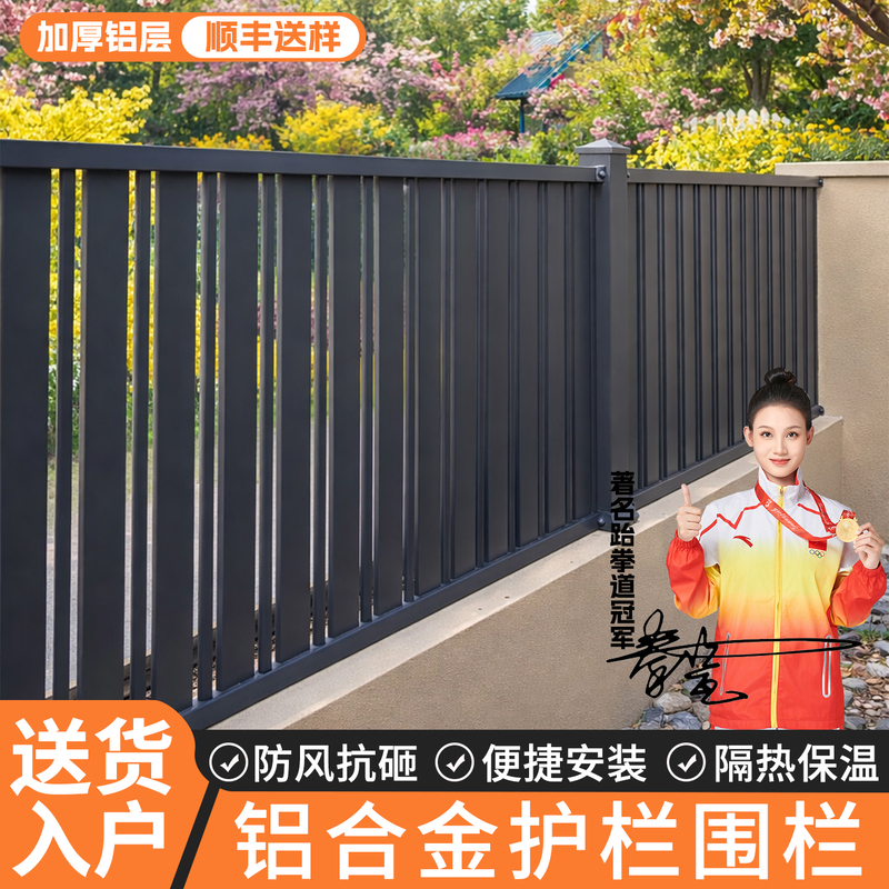 Aluminum Alloy Fence Outdoor Courtyard Wall Railing Column New Style Villa Fence Isolation Protective Fence Terrace Enclosure