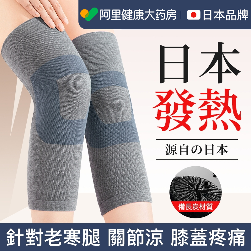 Japan reserve long charcoal spontaneous thermal kneecap cover warm and old chill legs male and female joint elderly winter anti-chill jacket-Taobao