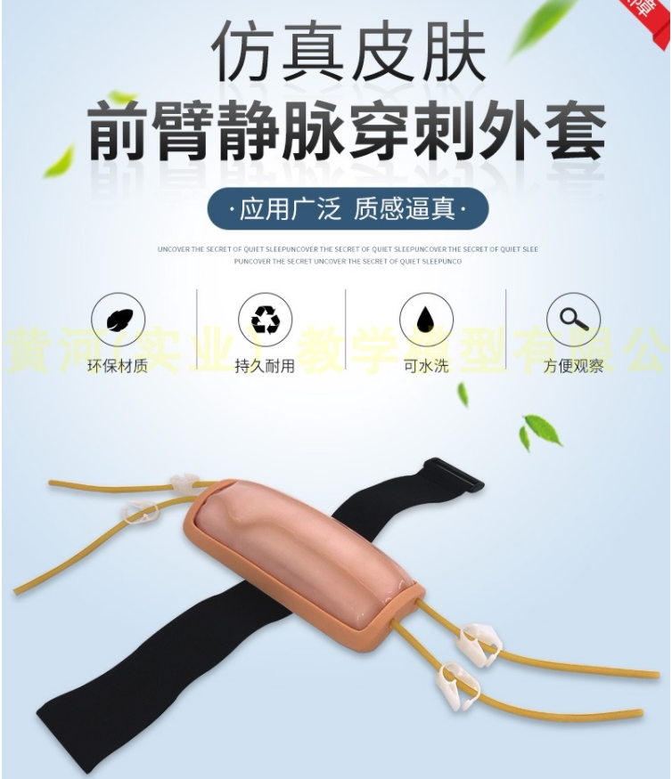 拟手臂注射训练模型前臂静脉穿刺外套模医学用练习打针模具抽血块
