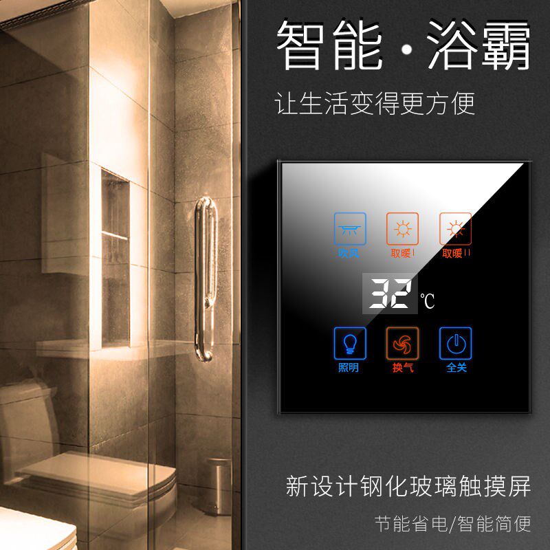 Bull Smart Bath Bully Switch Touch Home Bathroom Switch Single Firing Line 86 Type Waterproof Screen Four-In-Six Open