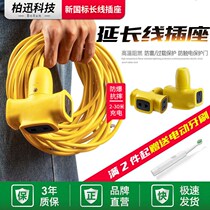 Bull 2-30 Meters Home Plugboard With Line Electric Battery Car Charging Extension Cord Patch Panel Long Line Super Long Platoon