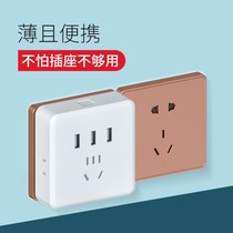 Bull socket multi-functional porous converter usb with switch cube one-turn multiplug panel wireless interlude