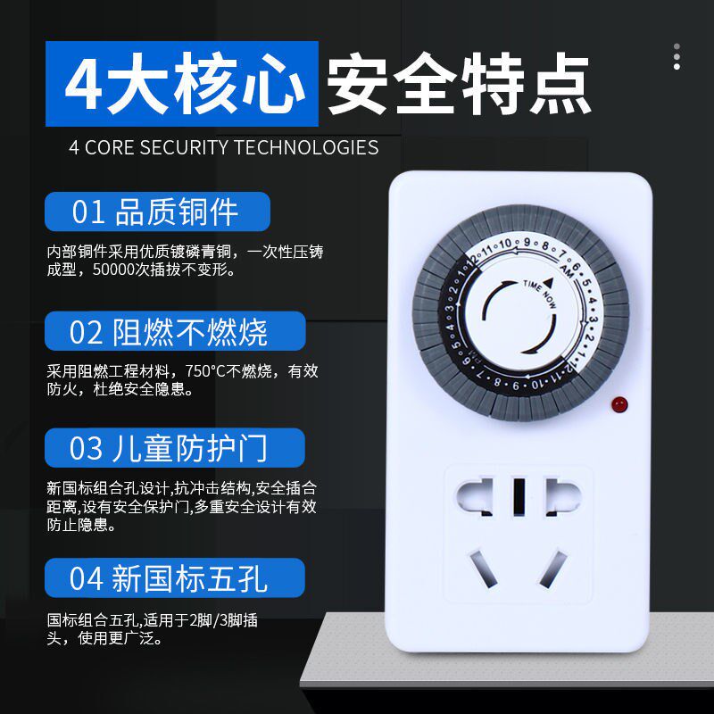 Bull intelligent timer switch socket electric vehicle charging protection automatic power-off mechanical control power supply