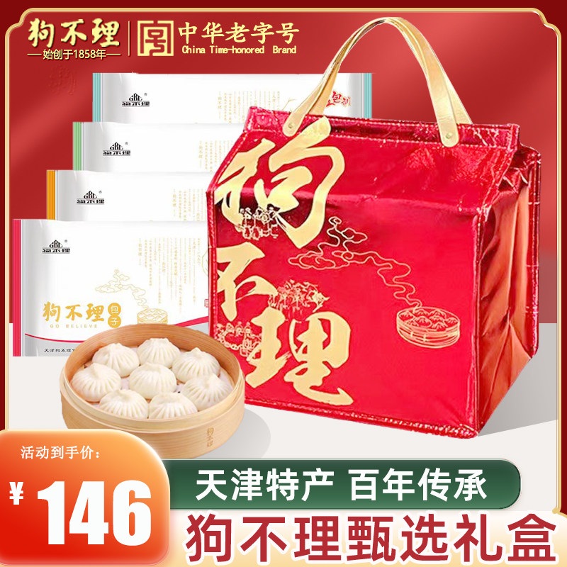 如何挑选适合的天津狗不理汤圆礼盒？