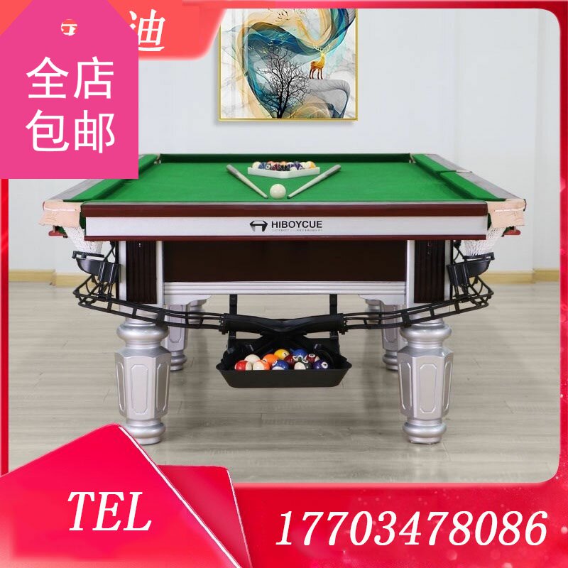 Xingdi billiard table Chinese black eight adult standard American billiard table indoor household table tennis two-in-one