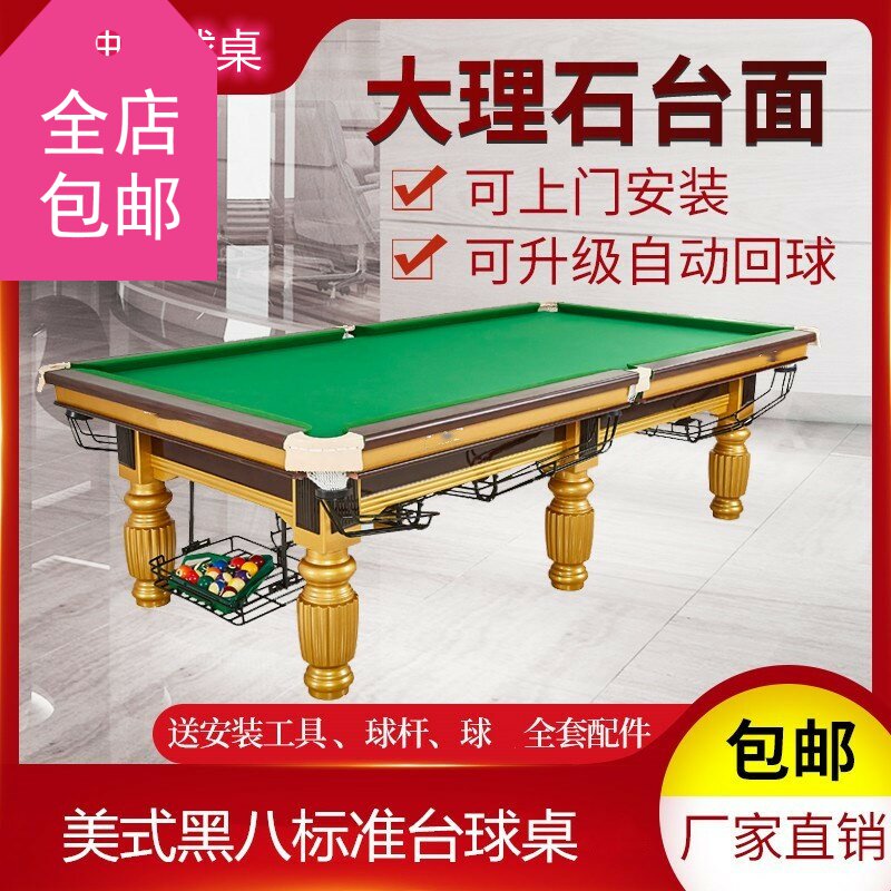Xingdi billiard table standard commercial household American black 8 billiards case gold-legged silver-legged table tennis table two-in-one