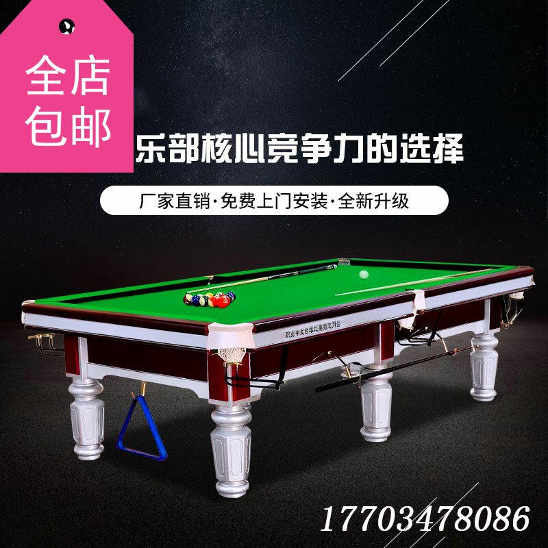 Xingdi pool table standard adult home ball room case gold legs silver legs steel library American black eight