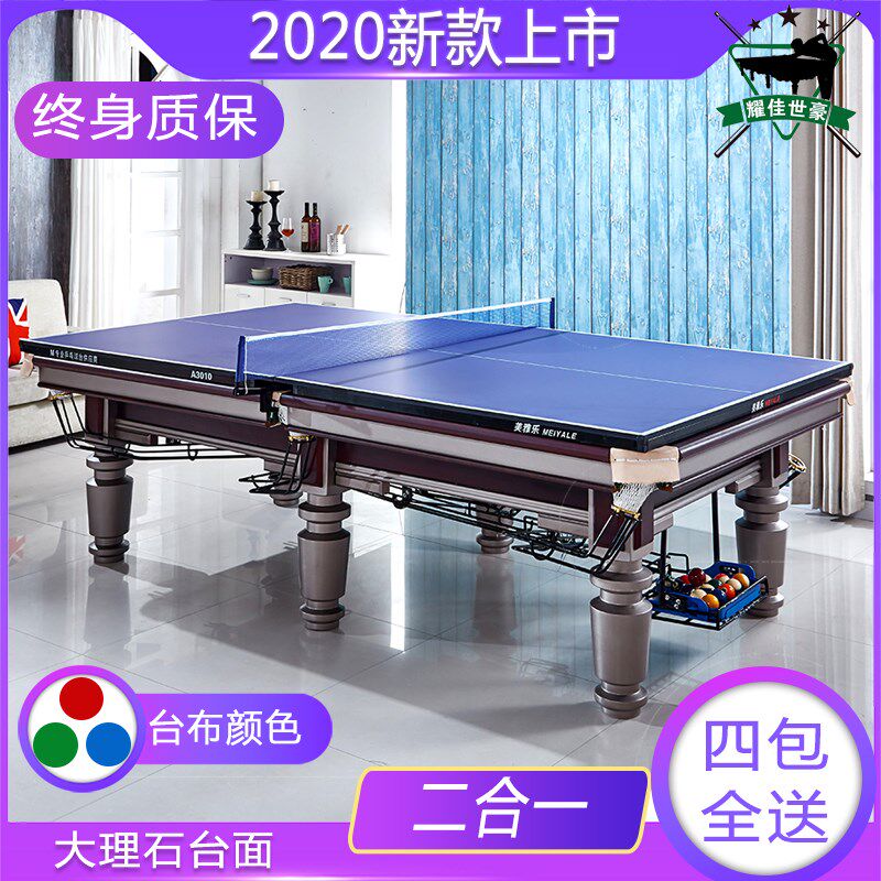 Stardy Table Billiard Table Standard Adults Home American Black Eight Table Tennis Table Small Indoor Chinese Commercial Home