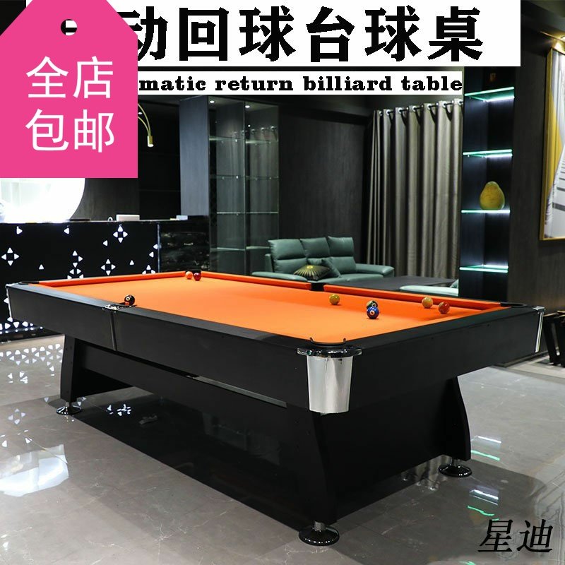 Xingdi billiard table standard indoor adult American black eight fancy nine-ball billiard table table tennis table