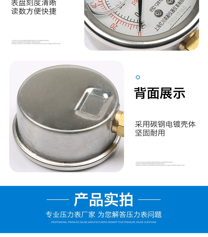 Đồng hồ đo áp suất chống động đất YN60 Thượng Hải YN60 0-1.6mpa Máy đo áp suất dầu thủy lực chống động đất YN100