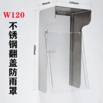 Entropie base ix601 mid-control Xface600 pluie de pluie-couverture deau extérieur blindage extérieur 304 couvercle anti-pluie en acier inoxydable 304