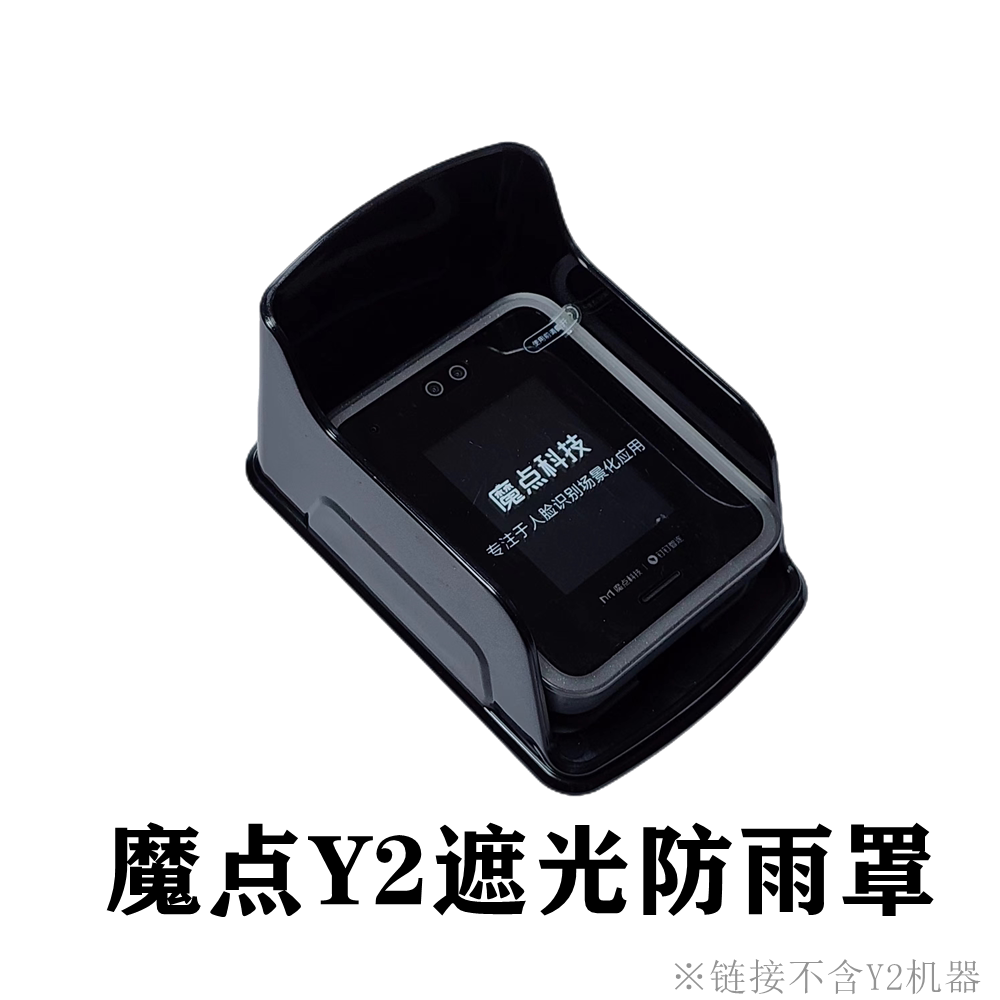 New nail magic point Y2 road brake bracket Nail Tabletop Bracket Sun Shade Anti Rain Hood Front Desk Bracket Rain-proof box-Taobao