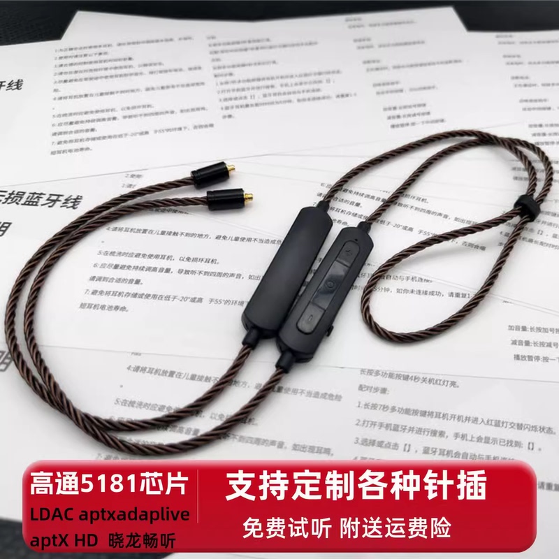 Original Bear Flagship 6.0 Qualcomm 5181 Bluetooth Upgrade Cable Mmcx A2Dc Ie Series High-Fidelity Ldac 0.78 Original Bear Flagship 6.0 Qualcomm 5181 Bluetooth Upgrade Cable Mmcx A2Dc Ie Series High-Fidelity Ldac 0.78