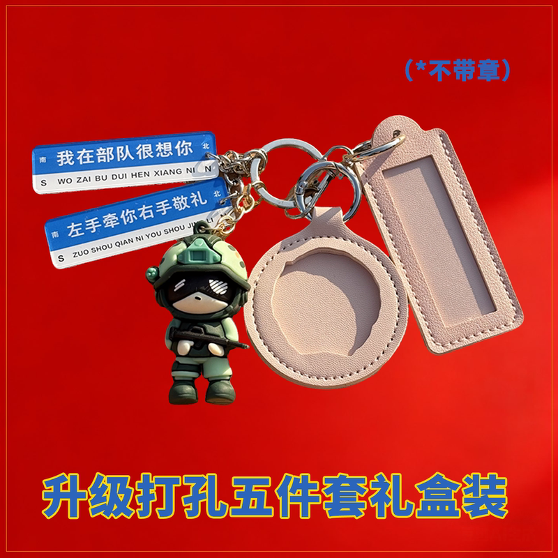Protective Cover for Uniforms, Leather Case, Keychain, Name Tag, Badge, Protective Cover, Pendant, Meaningful Gift for Military Service Brothers