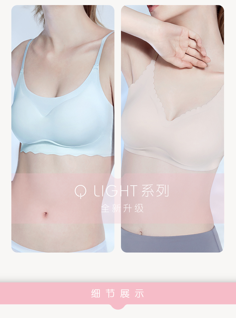 蒛一 新款无钢圈少女文胸 图11