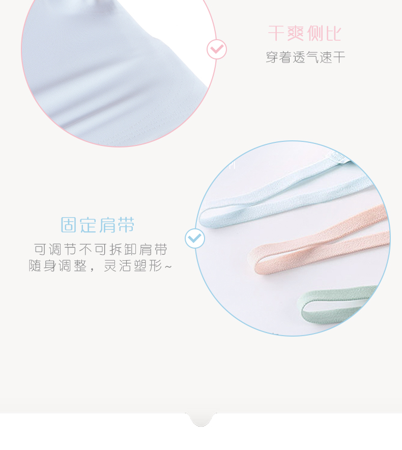 蒛一 新款无钢圈少女文胸 图13