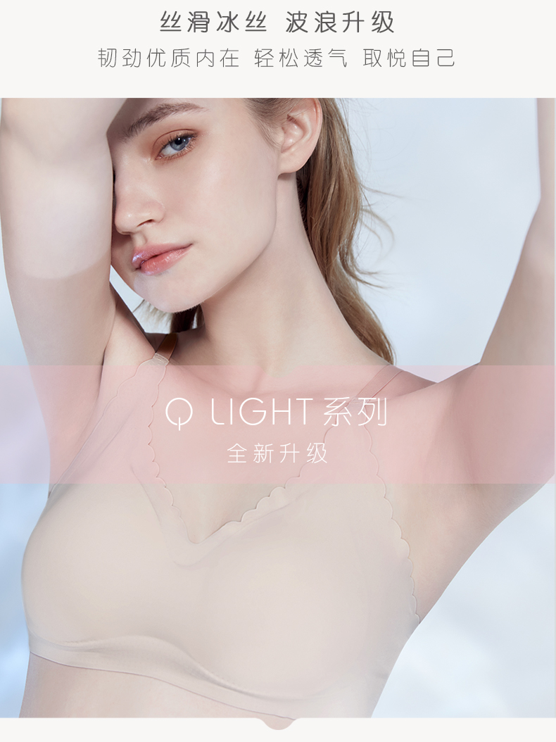 蒛一 新款无钢圈少女文胸 图2