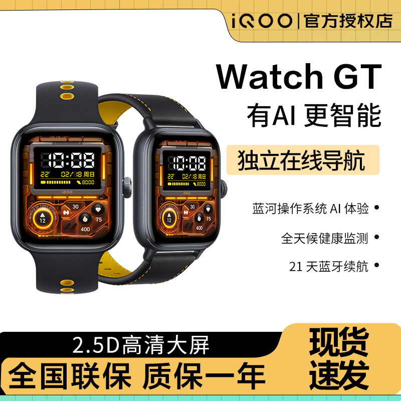 Iqoo Watch Gt Smart Watch Esim Bluetooth Connection Multi-Functional Sports Running Heart Rate Blood Oxygen Monitoring Waterproof Long Battery Life Call Function Square Watch Official Flagship Genuine Product